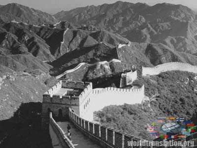 The Great Chinese Wall